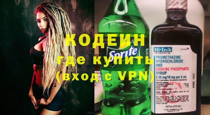 Codein Purple Drank  где купить   Ленск 