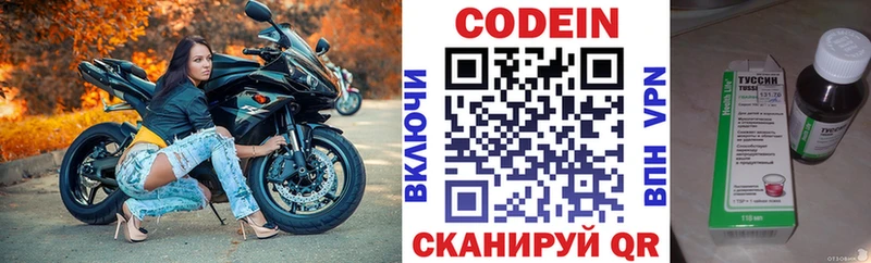 продажа наркотиков  Ленск  Кодеин напиток Lean (лин) 