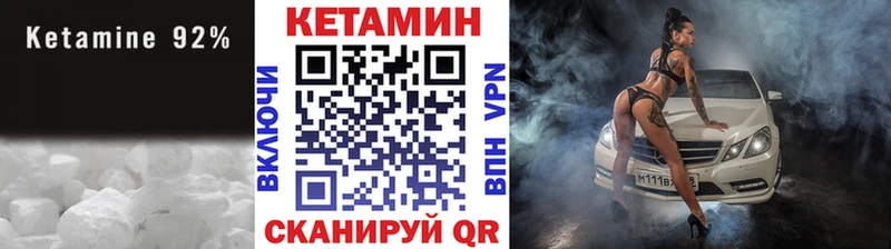 сколько стоит  Ленск  Кетамин ketamine 