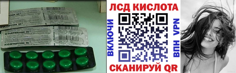 Лсд 25 экстази кислота  наркотики  Ленск 