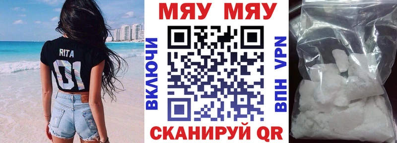 Меф mephedrone  Ленск 