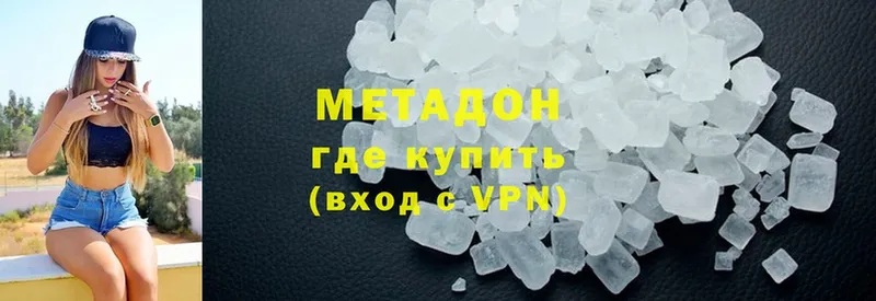 купить наркоту  Ленск  Метадон methadone 