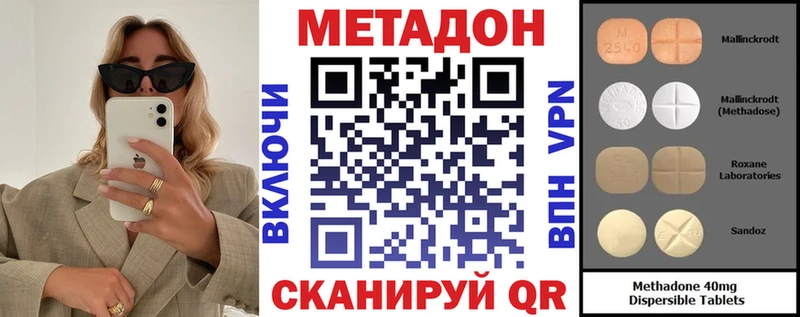 МЕТАДОН VHQ  Ленск 
