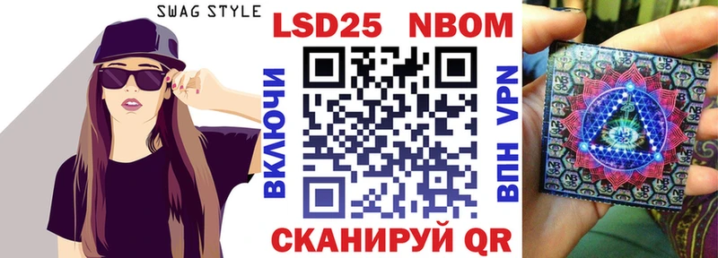 Марки NBOMe 1,8мг Ленск